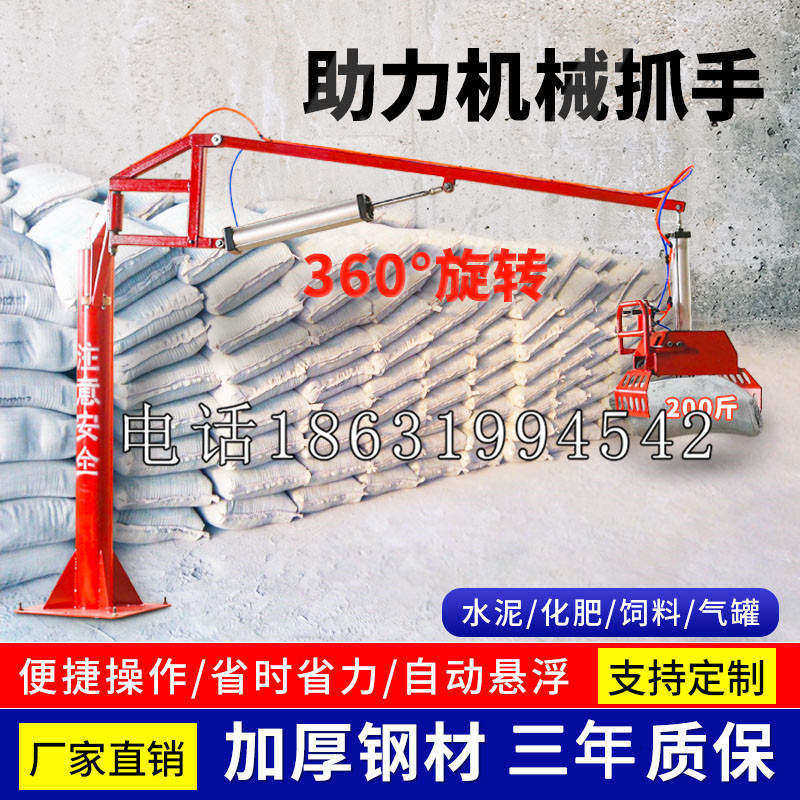 都匀市助力机械抓手 平衡吊悬臂吊机车 360°旋转机械手臂 翰盾
